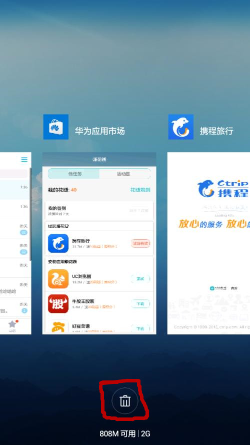 华为p30pro关闭后台应用的具体步骤截图