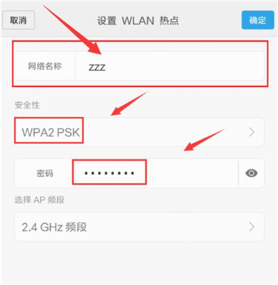 在红米7中开启wlan热点的具体方法截图