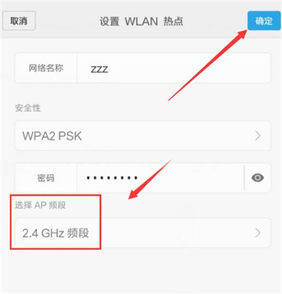 在红米7中开启wlan热点的具体方法截图