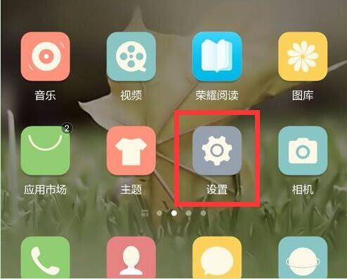 在华为畅享9s中关闭耳机模式的方法介绍截图