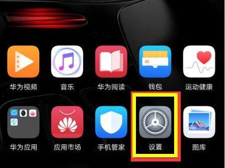 在华为畅享9s中设置三指截屏的具体方法截图