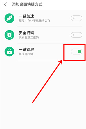 在魅族16x中设置桌面一键锁屏的方法介绍截图