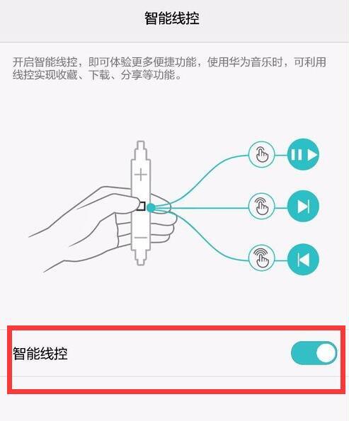 荣耀8x关闭耳机模式的操作步骤截图