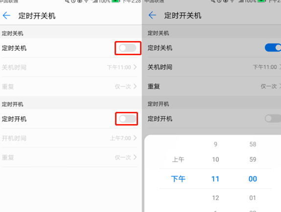 荣耀8x设置定时开关机的相关操作讲解截图
