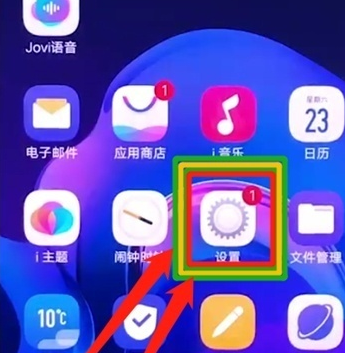 vivoy81s调节时间的基础操作过程截图