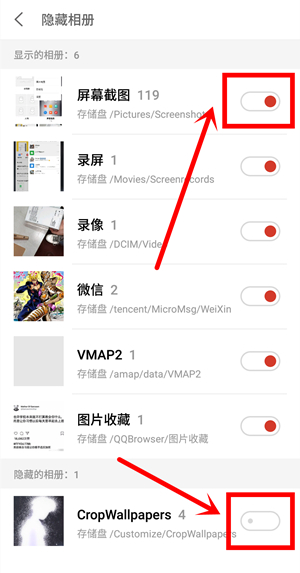 魅族note9中将相册隐藏的具体操作方法截图