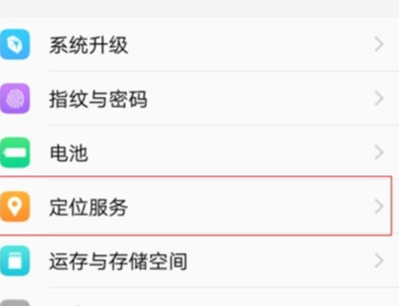 vivoy81s中将定位打开的具体操作方法截图