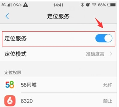 vivoy81s中将定位打开的具体操作方法截图