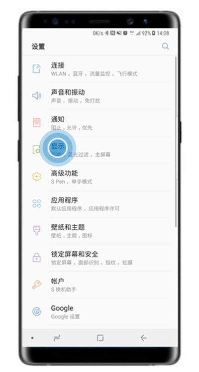 在三星a70中设置显示电量百分比的图文教程截图