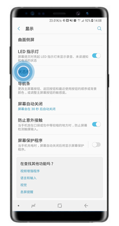 在三星a70中设置显示电量百分比的图文教程截图