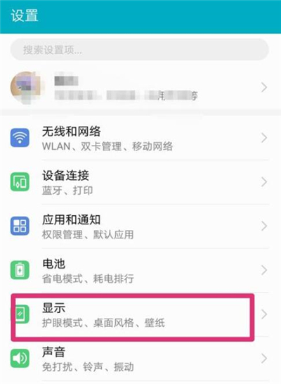 在华为nova4e中设置图标大小的方法介绍截图