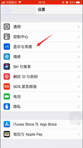 iPhone关掉夜间模式的基础操作截图