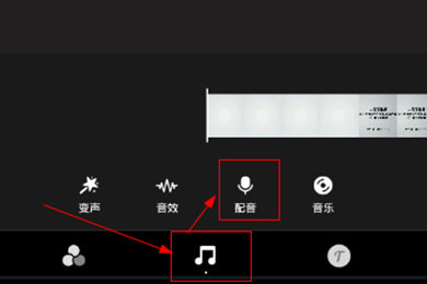 快影APP配音的具体操作截图