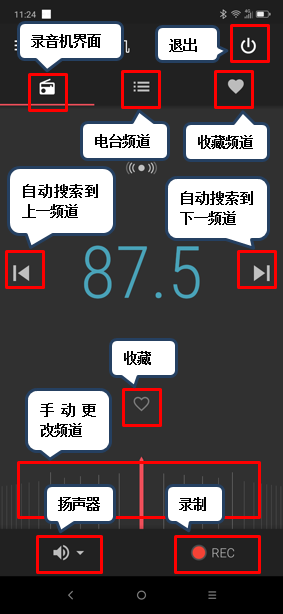 联想z6pro中使用收音机的详细操作教程截图