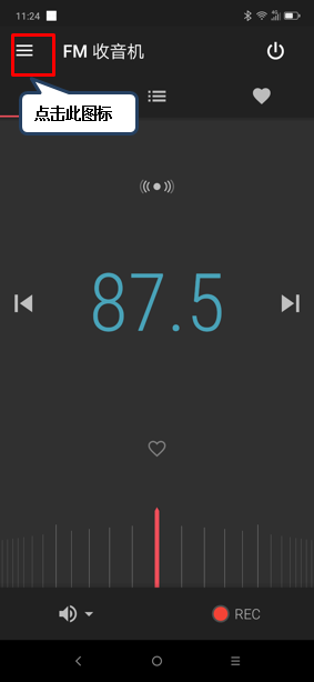 联想z6pro中使用收音机的详细操作教程截图