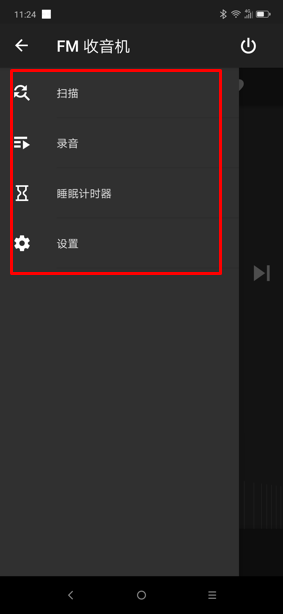 联想z6pro中使用收音机的详细操作教程截图