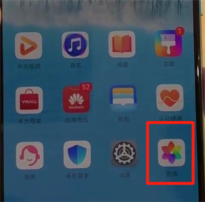 华为p30pro调整照片大小的具体操作步骤截图