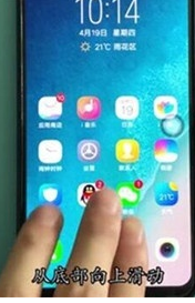 vivoS1pro中实现快速截屏的具体方法介绍截图