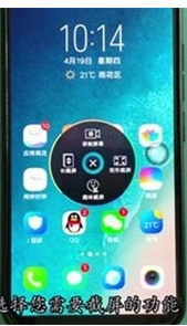 vivoS1pro中实现快速截屏的具体方法介绍截图