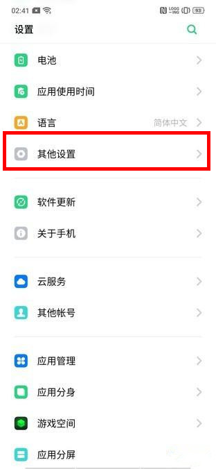 realme x关掉开发者选项的具体操作教程截图
