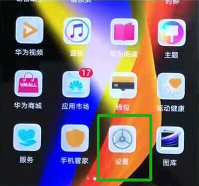 在华为nova4e中关闭无障碍的详细教程截图