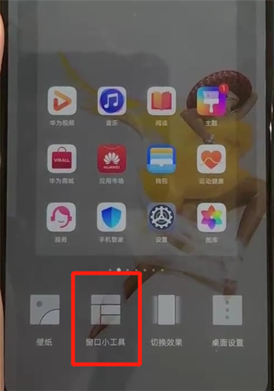 华为p30设置显示时间及天气的详细操作截图