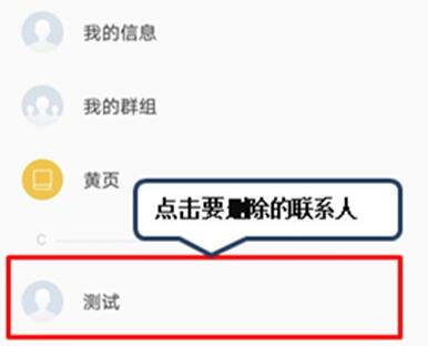 联想k5pro收藏联系人的操作步骤截图