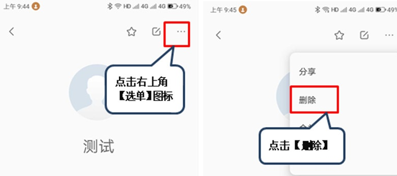 联想k5pro收藏联系人的操作步骤截图