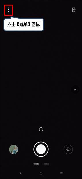 联想z6青春版修改照片存储路径的使用操作截图