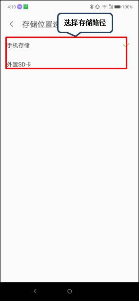 联想z6青春版修改照片存储路径的使用操作截图