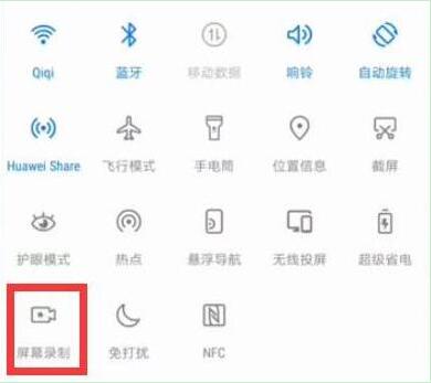 荣耀20pro录屏的详细操作使用步骤截图