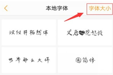 vivoy81更改字体大小的具体使用操作截图