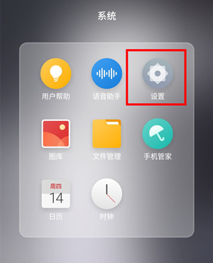 魅族16xs中将微信红点提醒关闭的操作步骤截图