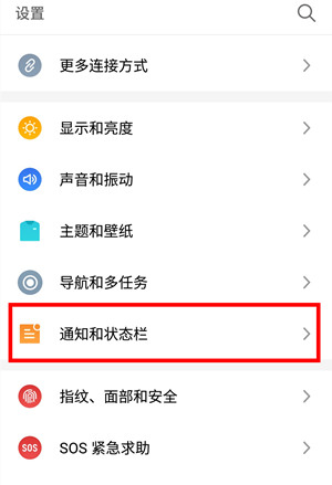魅族16xs中将微信红点提醒关闭的操作步骤截图
