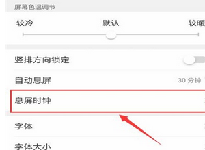 oppok3设置息屏时钟的具体方法截图