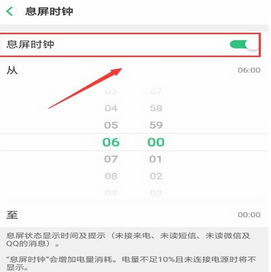 oppok3设置息屏时钟的具体方法截图