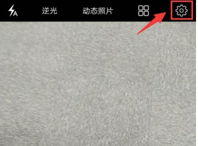 vivoS1pro设置定时拍照的操作过程截图