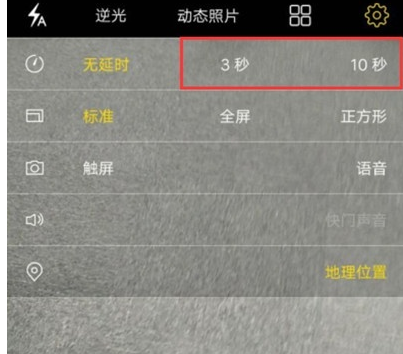 vivoS1pro设置定时拍照的操作过程截图