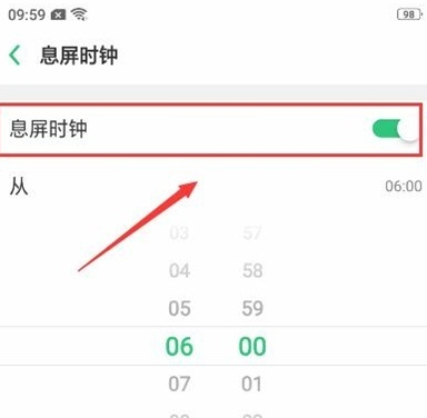 oppo reno z设置息屏时钟的简单操作截图