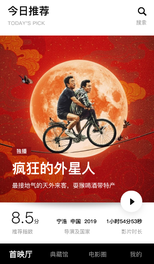 欢喜首映影片清晰度的处理操作截图