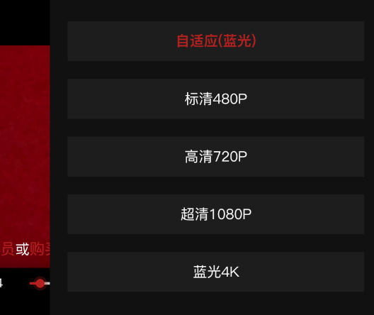 欢喜首映影片清晰度的处理操作截图