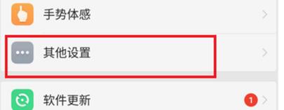 oppok1设置分屏的简单操作截图