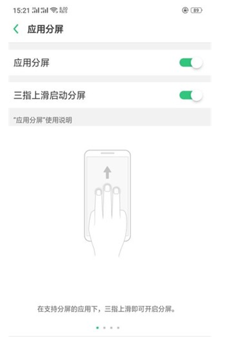 oppok1设置分屏的简单操作截图