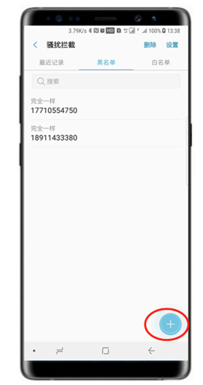 在三星a70中设置电话黑名单的方法介绍截图