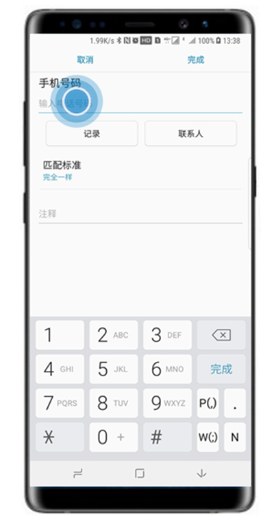 在三星a70中设置电话黑名单的方法介绍截图