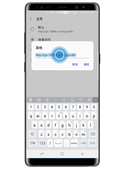 在三星a70中修改浏览器主页的具体方法截图