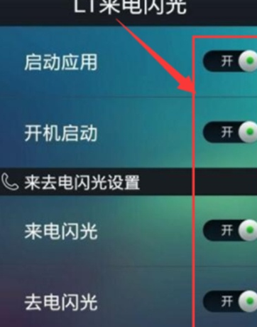 oppok3打开来电闪光灯的具体操作使用截图