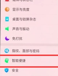 oppok3找到设置导航手势位置的操作步骤截图