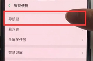 oppok3找到设置导航手势位置的操作步骤截图