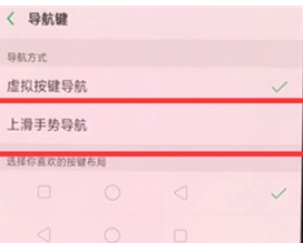 oppok3找到设置导航手势位置的操作步骤截图